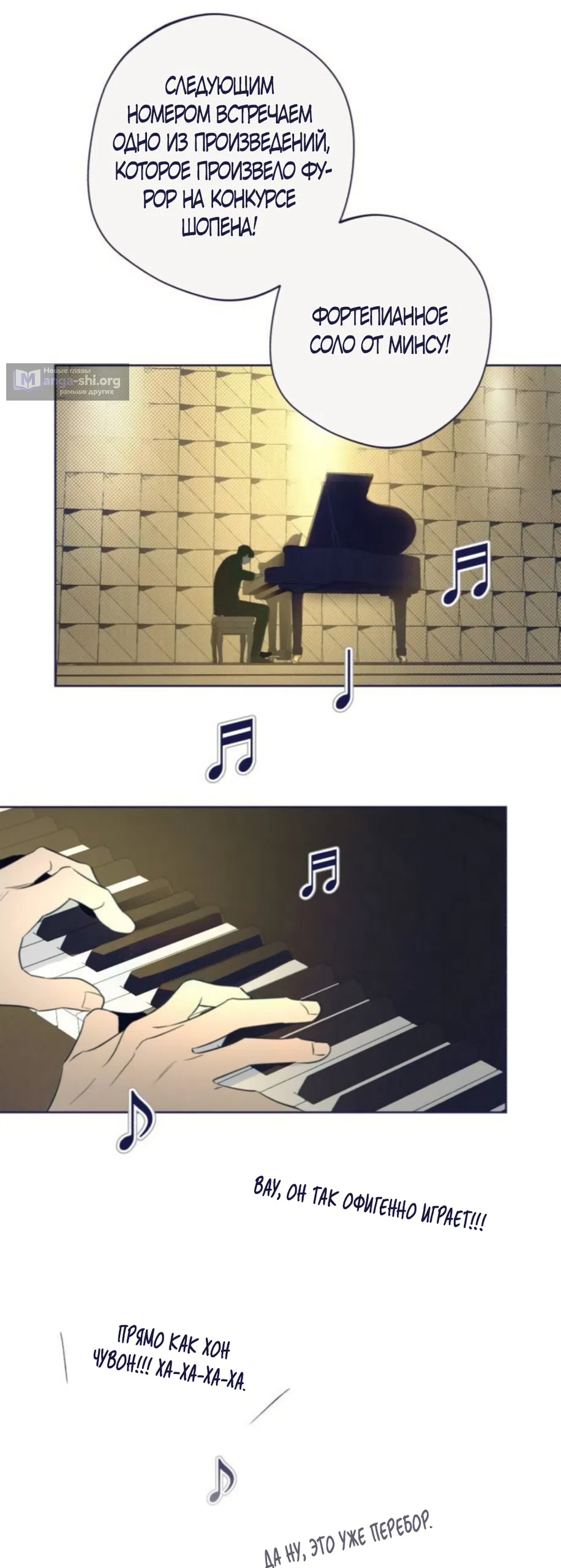 Страница 21 главы 39 манги Четыре варианта судьбы / Four Choices