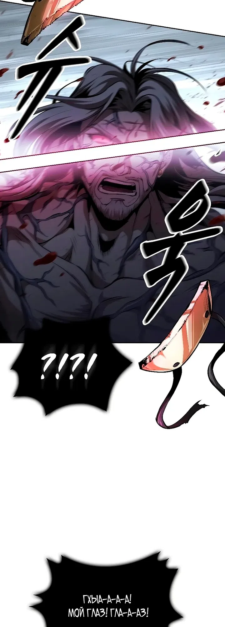 Страница 21 главы 308 манги Наномашины / Nano Mashin