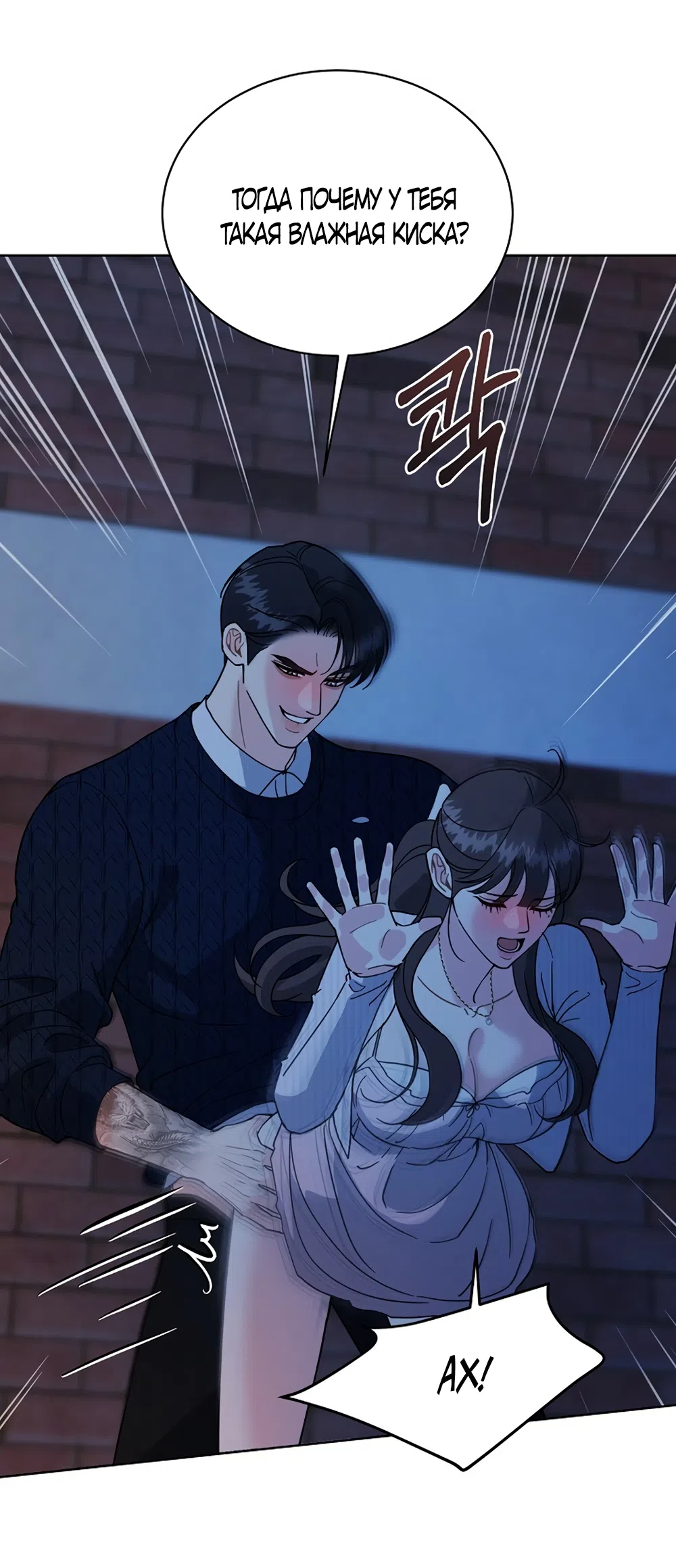 Страница 21 главы 29 манги Доступная романтика / Affordable Romance