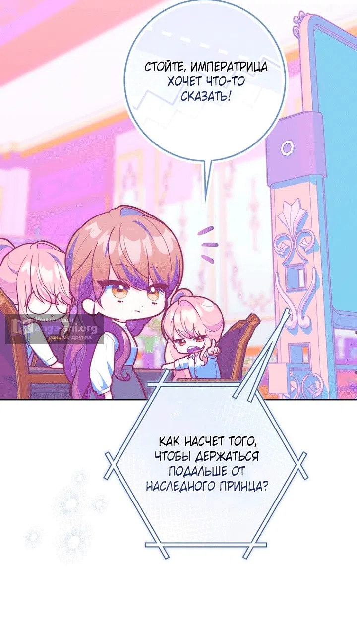 Страница 21 главы 147 манги Принцесса-гадалка / A Fortune-Telling Princess