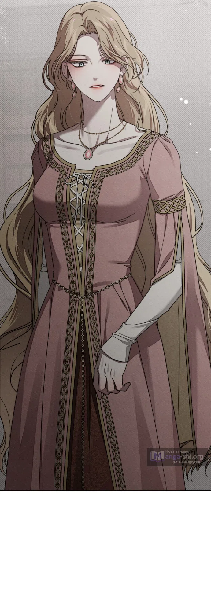 Страница 21 главы 146 манги Под дубом / Under the Oak Tree