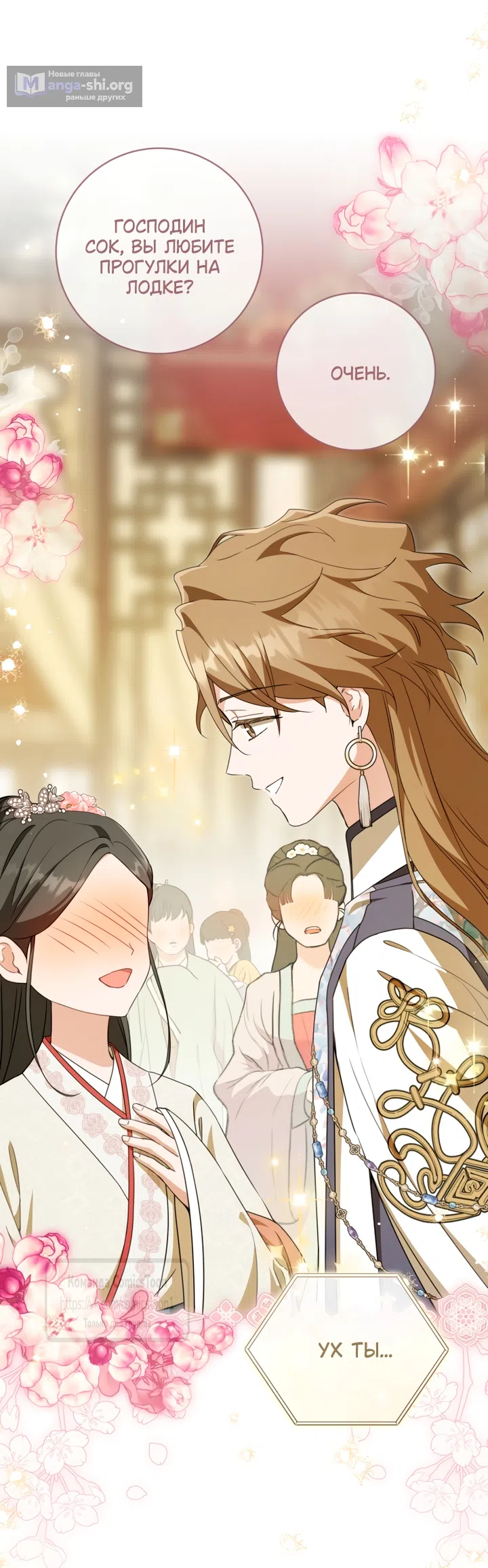 Страница 21 главы 113 манги Я стала презренной внучкой в мире Мурим / I Became the Despised Granddaughter of the Powerful Murim Family
