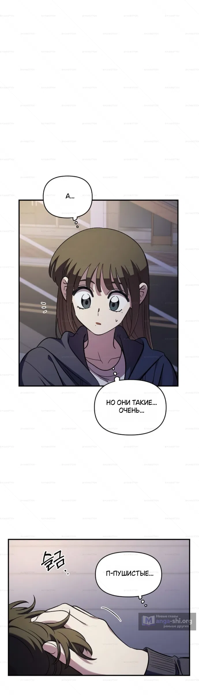 Страница 21 главы 68 манги Комплекс друга детства / Childhood Friend Complex