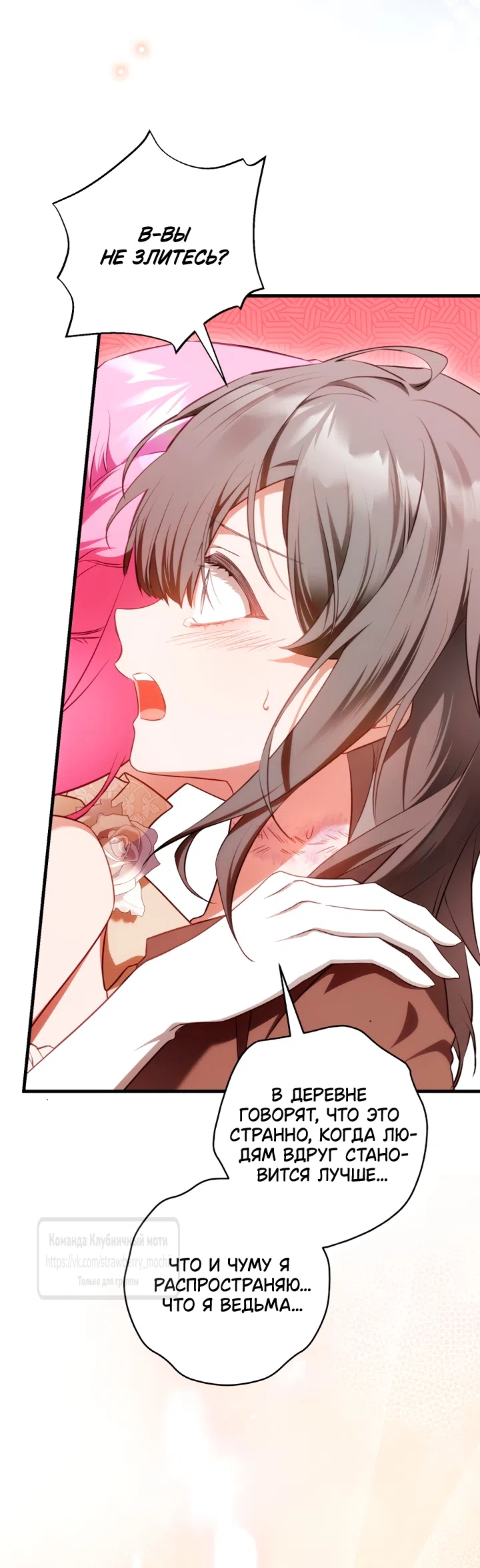 Страница 21 главы 46 манги Цветок, одержимый мечом / The Flower With a Sword