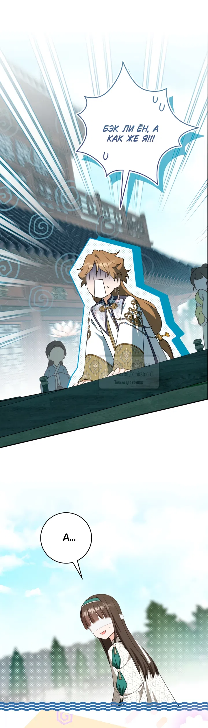Страница 21 главы 114 манги Я стала презренной внучкой в мире Мурим / I Became the Despised Granddaughter of the Powerful Murim Family
