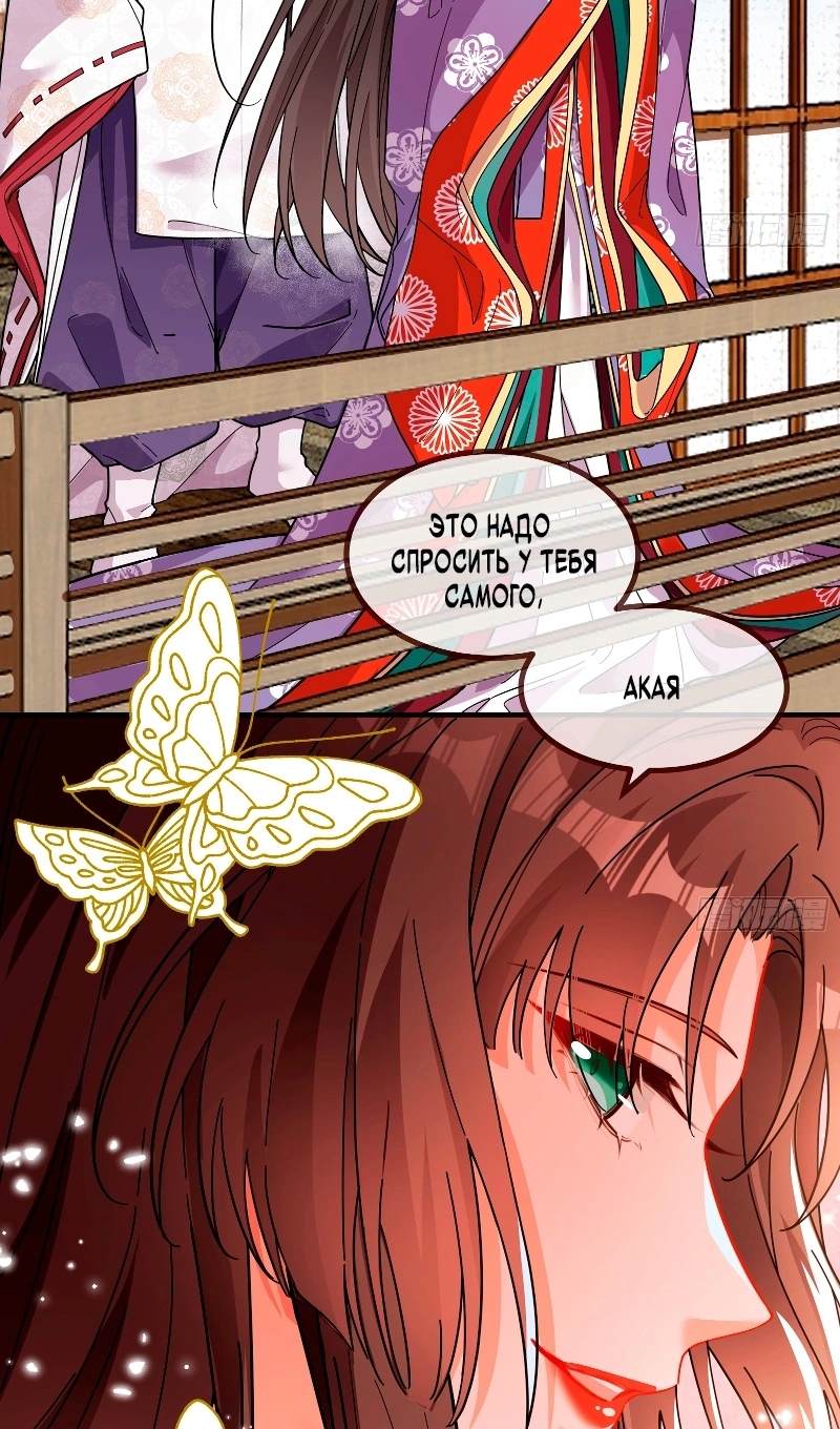 Страница 19 главы 780 манги Изменщик должен умереть / Cheating Men Must Die