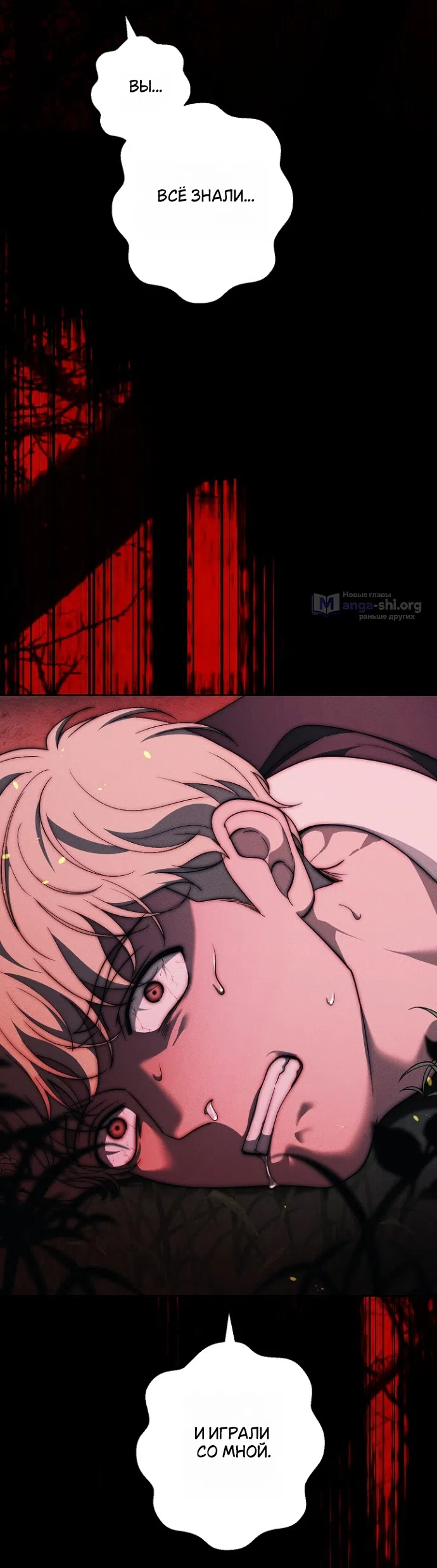 Страница 21 главы 39 манги Лебединая гробница / Swan's Grave