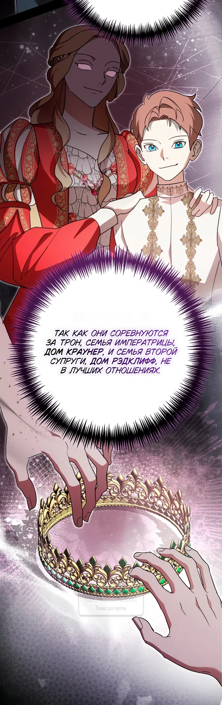 Страница 21 главы 13 манги Бывшая убийца стала королевской няней / Once an Assassin, Now a Royal Nanny