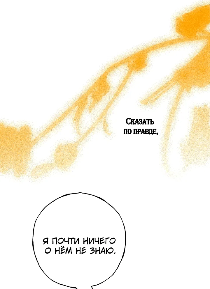 Страница 21 главы 35 манги Осколки разбитой хрустальной туфельки / Shards of a Broken Glass Slipper