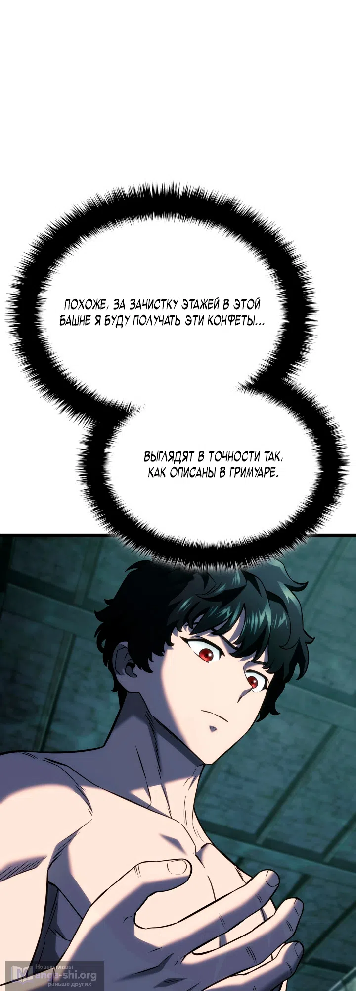 Страница 21 главы 157 манги Возвращение железнокровной гончей / The Return of the a Iron-blooded Hound