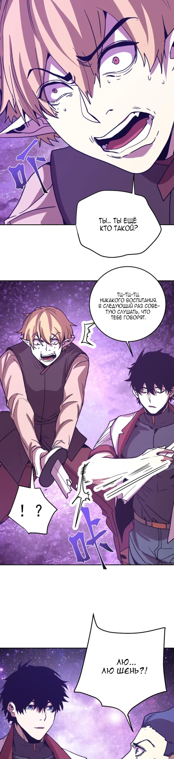 Страница 19 главы 306 манги Я прокачиваюсь во сне, убивая монстров / Apex Future Martial Arts