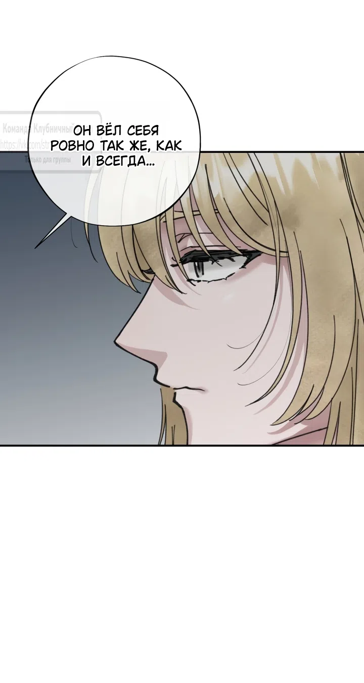 Страница 21 главы 24 манги Искушение горничной / The Maid’s Temptation