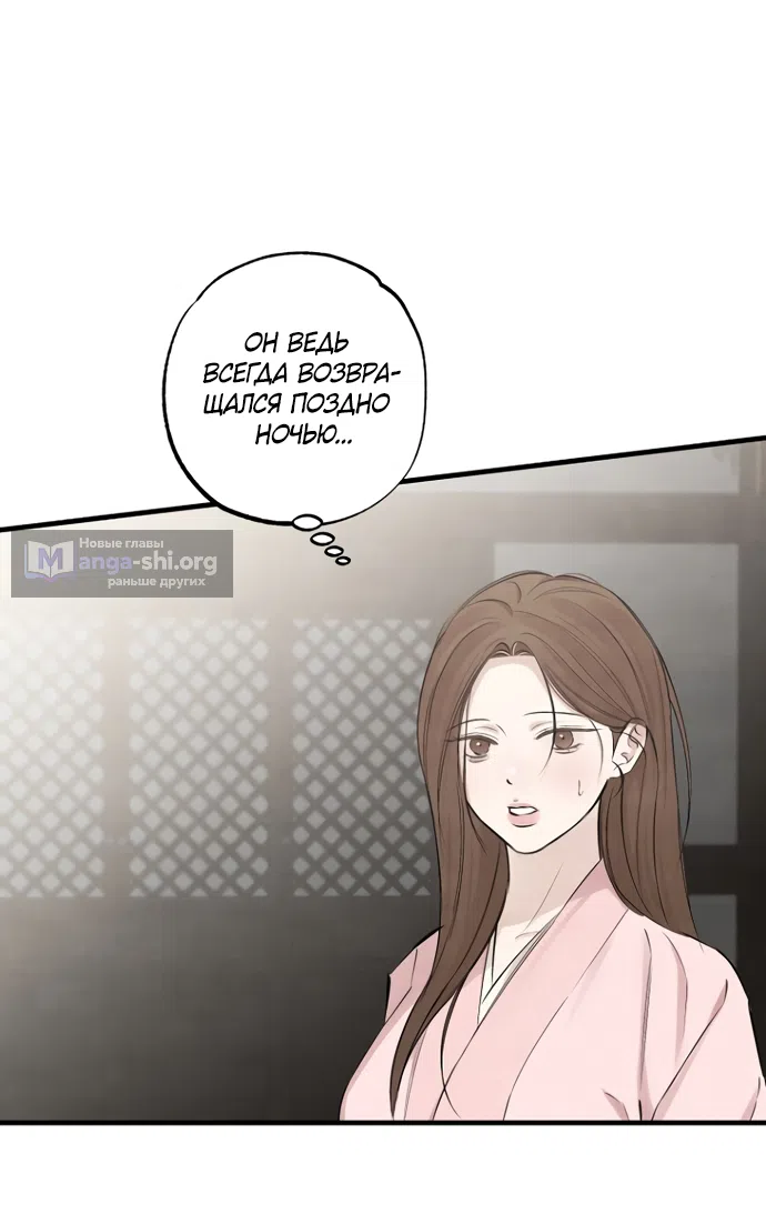 Страница 21 главы 24 манги Жена учителя