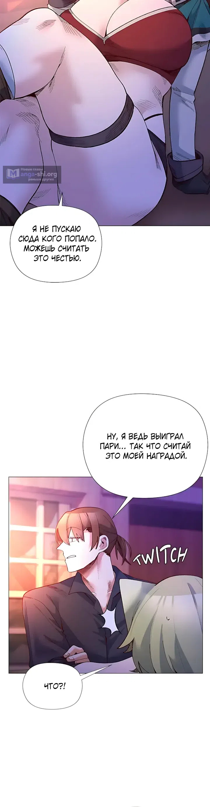 Страница 21 главы 43 манги Защитник юной леди