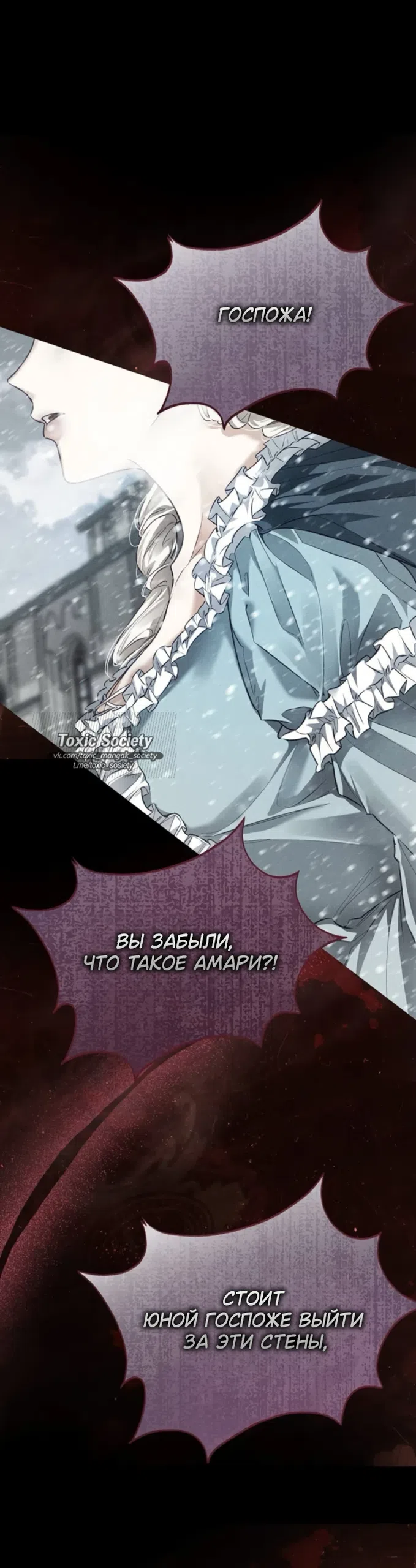 Страница 21 главы 8 манги Смерть не может спать / Death Cannot Sleep