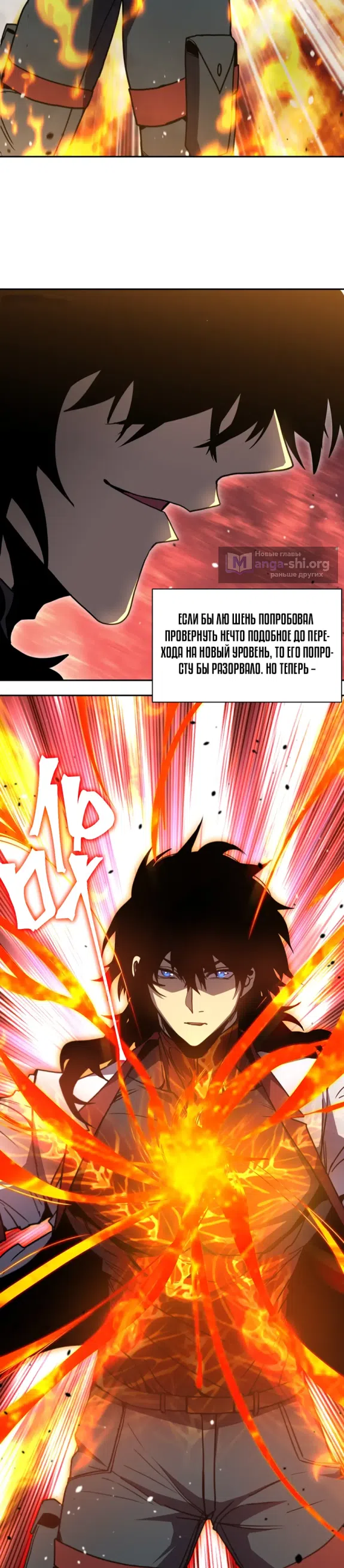 Страница 19 главы 304 манги Я прокачиваюсь во сне, убивая монстров / Apex Future Martial Arts