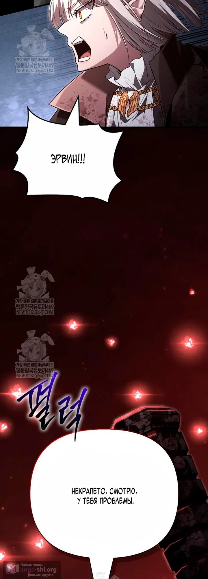Страница 21 главы 151 манги Выживая в игре за варвара / Surviving the Game as a Barbarian