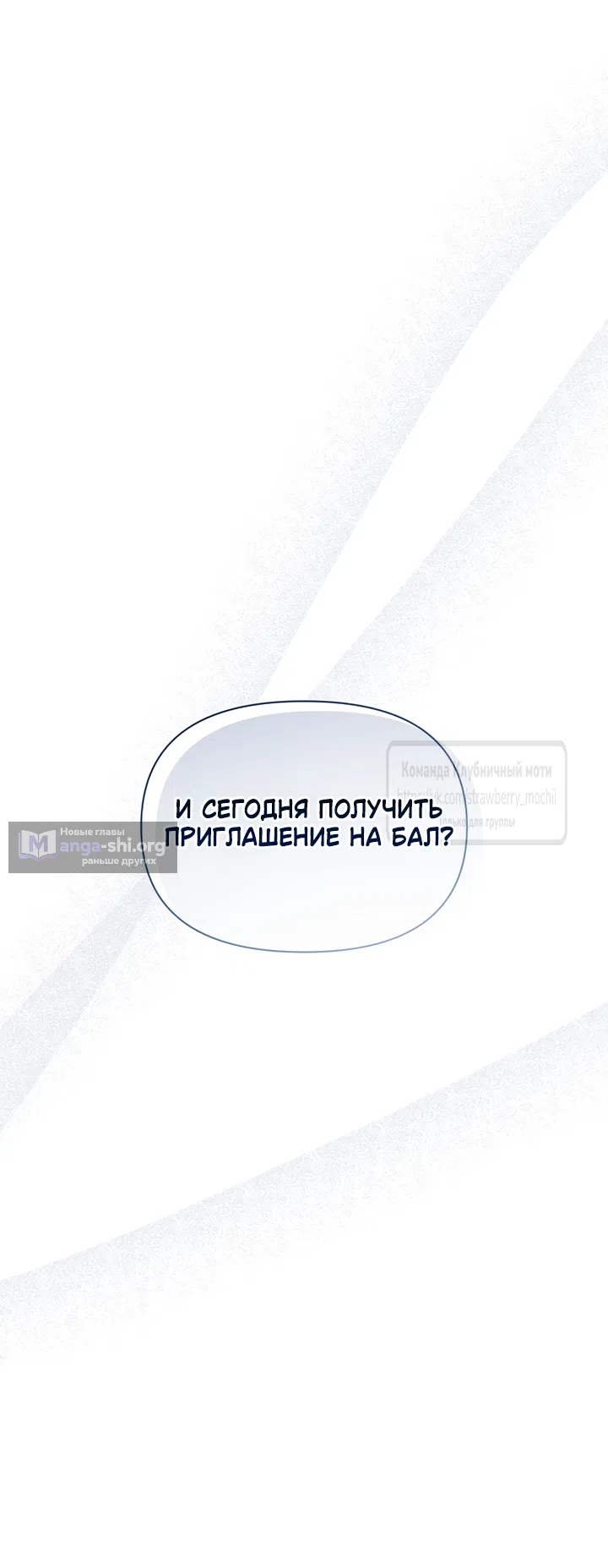 Страница 21 главы 174 манги Люсия / Lucia
