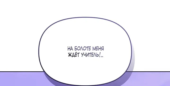 Страница 21 главы 76 манги Охотница-малышка S-ранга! / The Chick Hunter Is Being Filial!