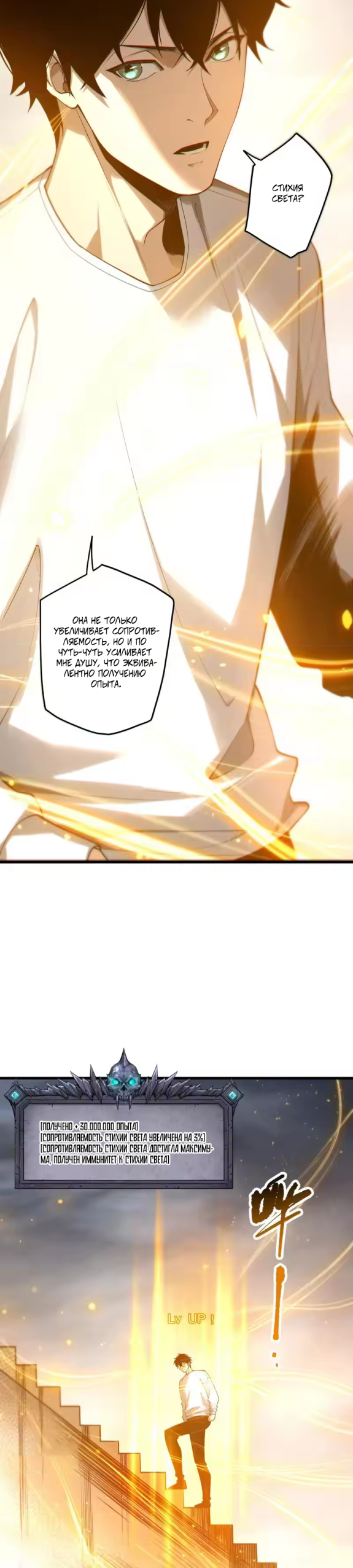 Страница 19 главы 259 манги Некромант — я катастрофа / Necromancer! I Am a Disaster
