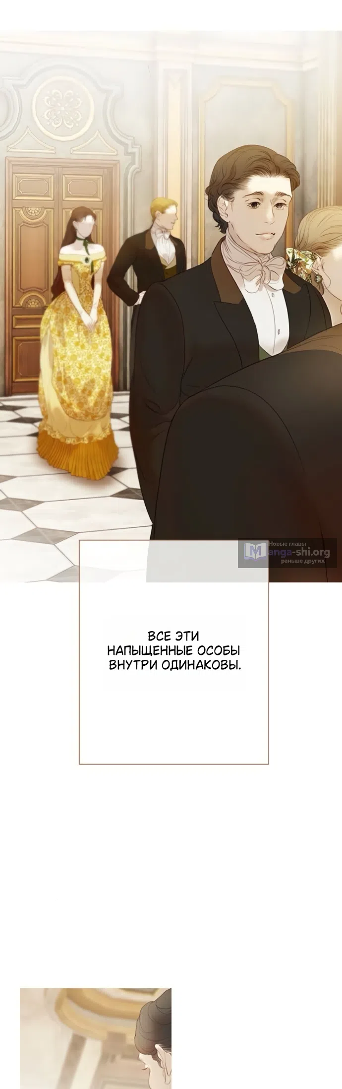 Страница 21 главы 12 манги Лимонный лес / Lemon Tree Forest