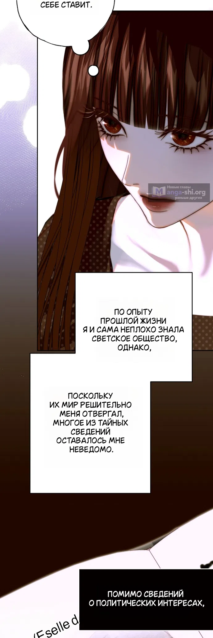 Страница 21 главы 33 манги Осколки разбитой хрустальной туфельки / Shards of a Broken Glass Slipper