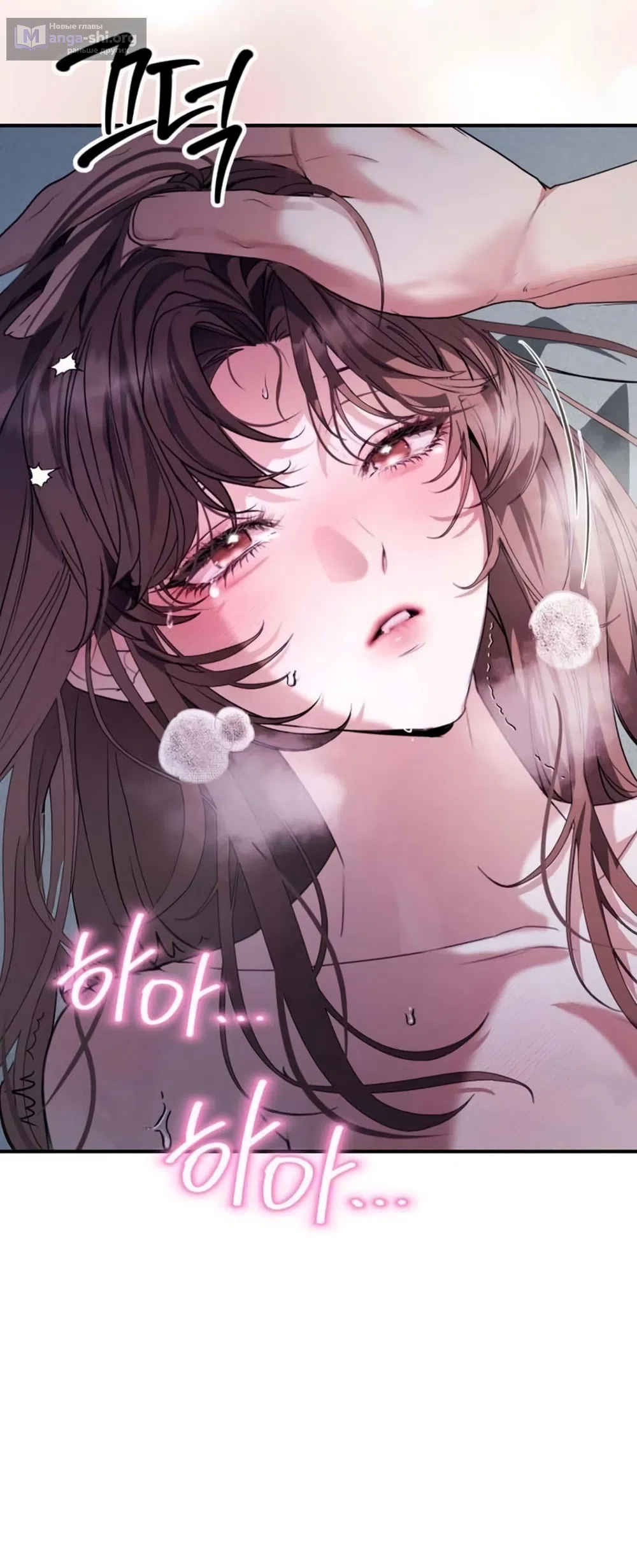 Страница 21 главы 16 манги Путь к тебе / My Way To You