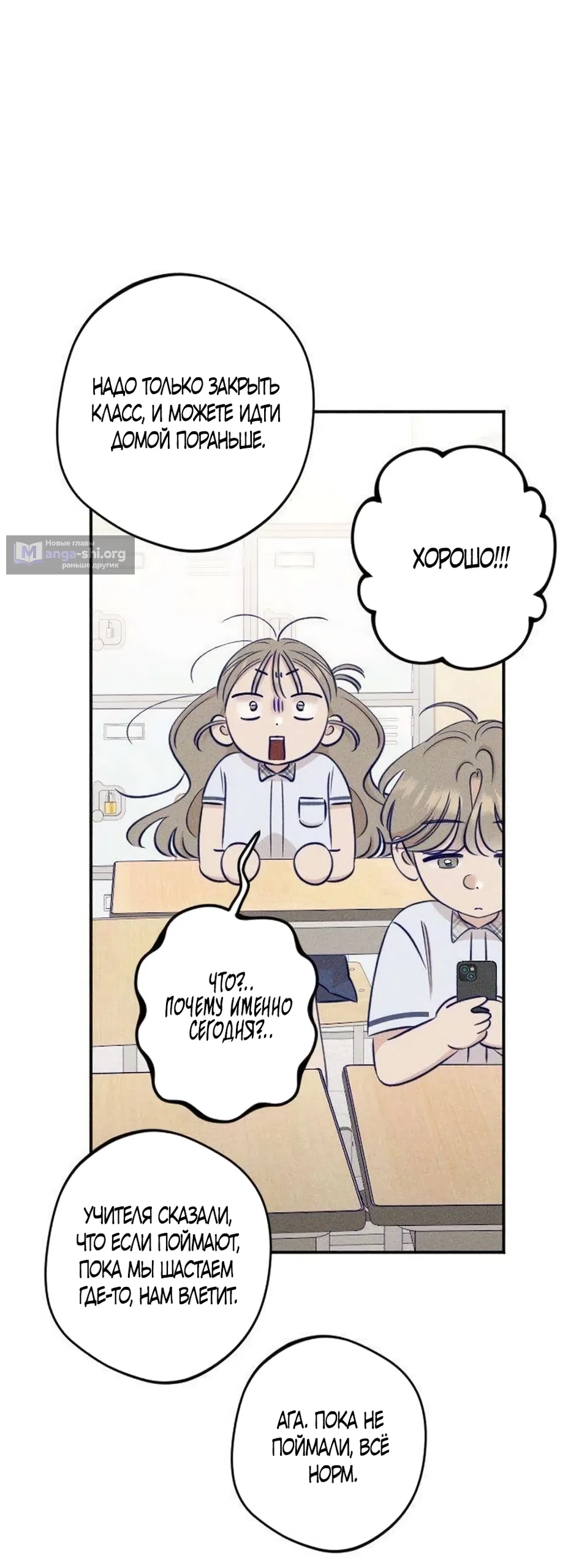 Страница 21 главы 25 манги Моей возлюбленной / My beloved