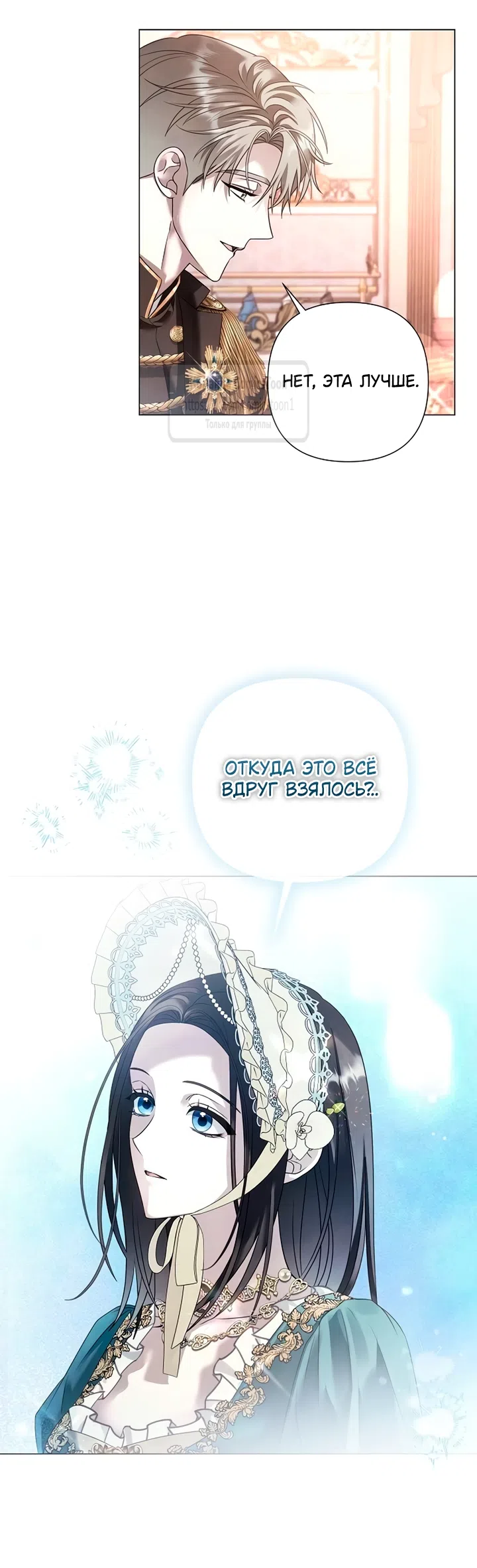 Страница 21 главы 81 манги Время для сожалений / Too Late for Regrets