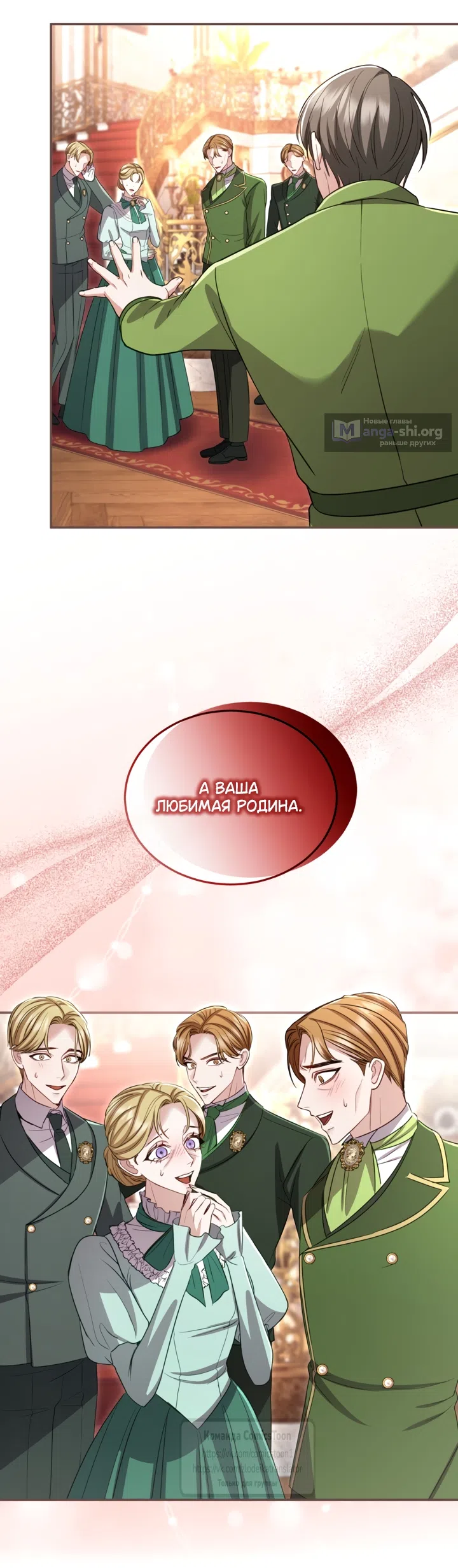 Страница 21 главы 181 манги Я паду вместе с императором / I Will Fall With the Emperor