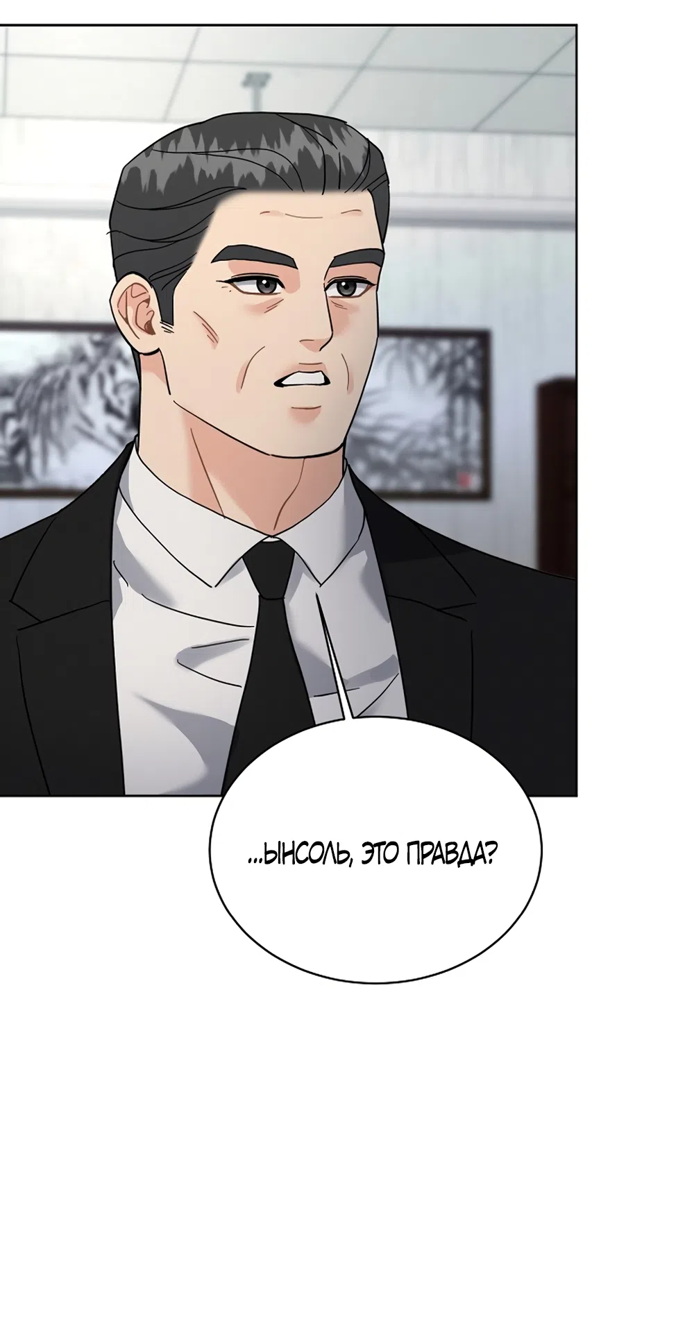 Страница 21 главы 30 манги Доступная романтика / Affordable Romance