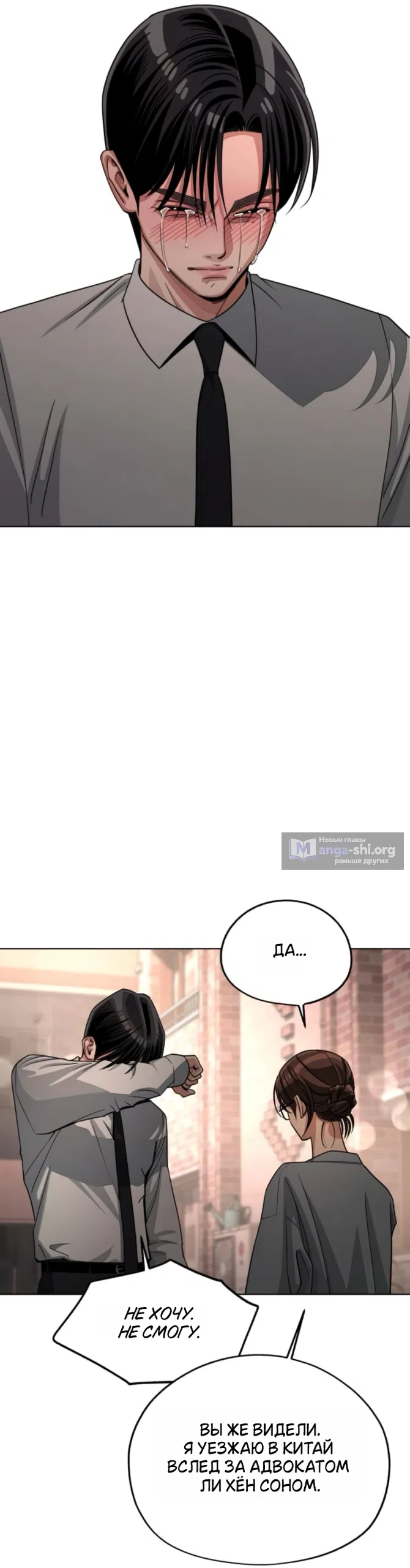 Страница 21 главы 100 манги Любовь Ли Сопа / Lee Seob's love