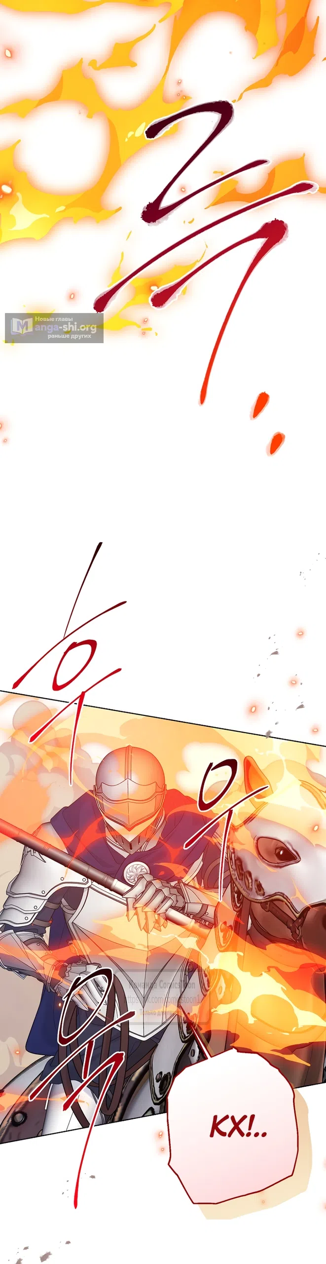 Страница 21 главы 138 манги Изумрудная корона жизни / Emerald Crown of Life