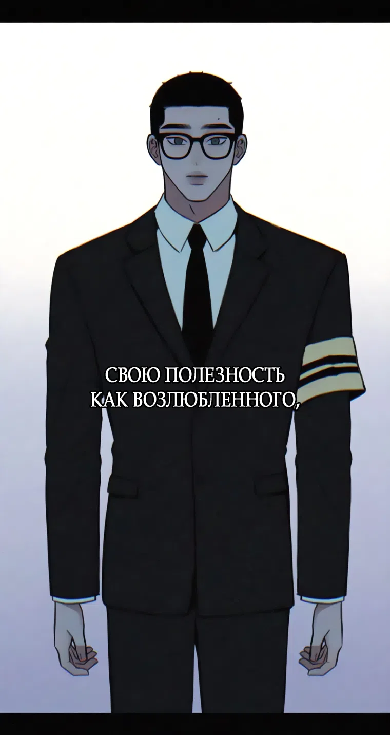Страница 21 главы 28 манги Клон / Clone