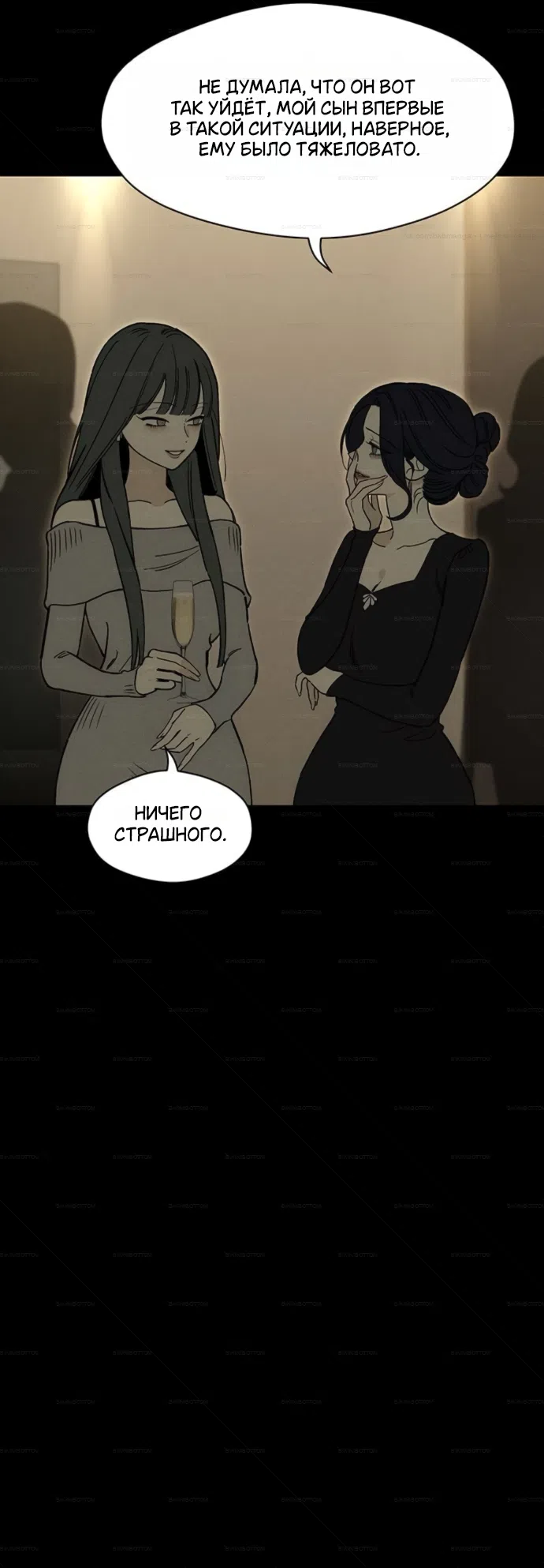 Страница 21 главы 98 манги Слёзы на увядших цветах / Tears on a Withered Flower