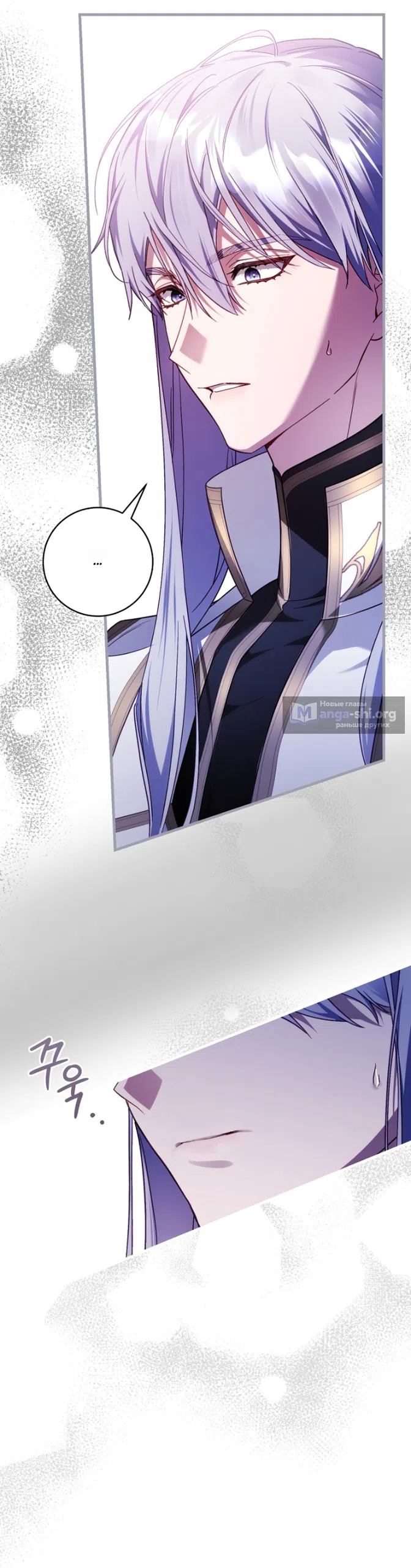 Страница 21 главы 50 манги Цветок, одержимый мечом / The Flower With a Sword