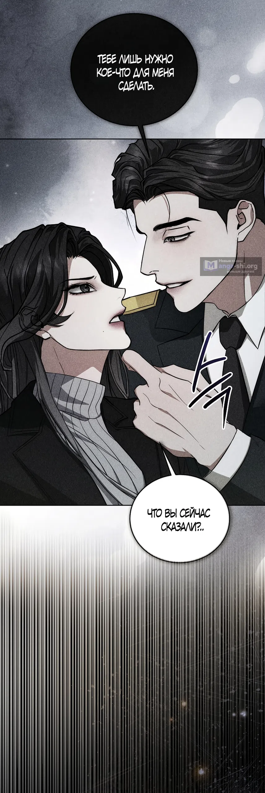 Страница 21 главы 19 манги Плохих боевых псов не бывает / There Are No Bad Military Dogs