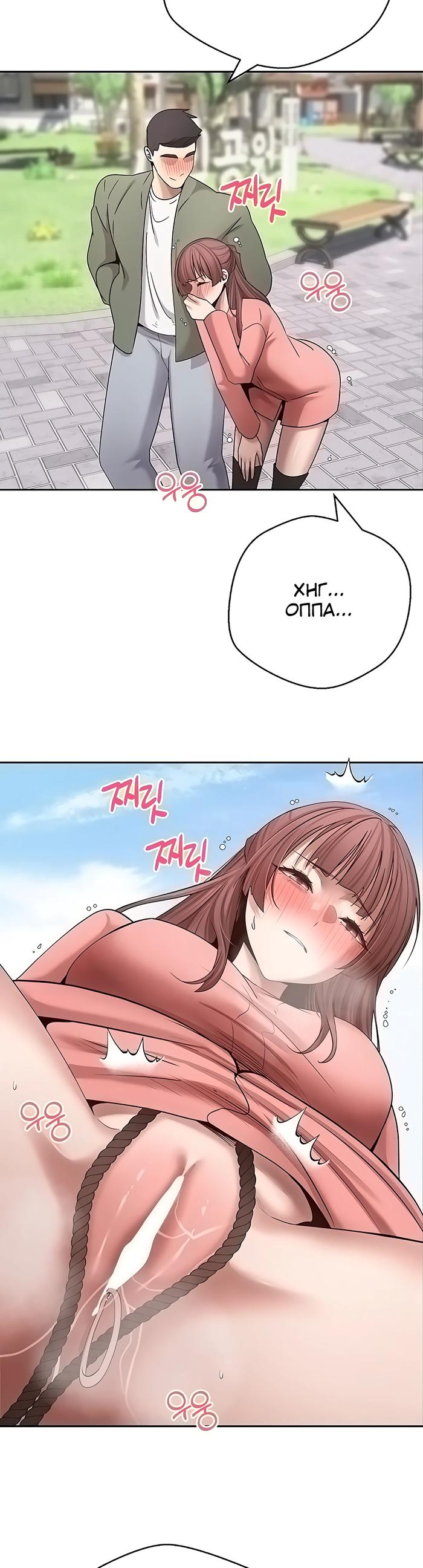 Страница 20 главы 68 манги Поднялся на монетах / To the moon with coins!