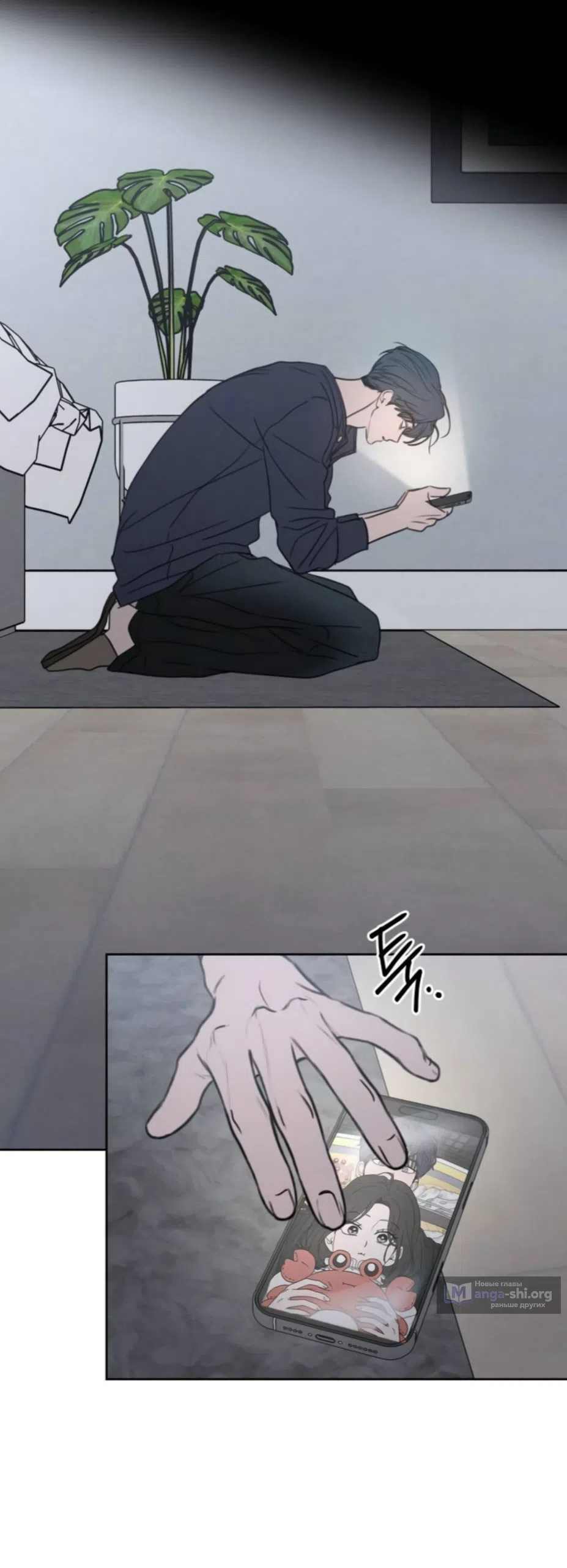 Страница 21 главы 46 манги Хочу верить, даже если это ложь / I Want to Be Fooled