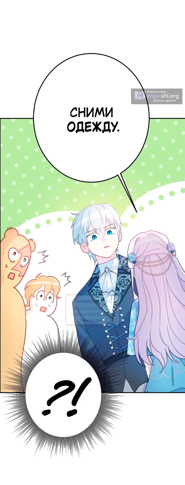 Страница 21 главы 115 манги У меня появился муж, и теперь мне нужно зарабатывать деньги / Forget My Husband, I'll Go Make Money