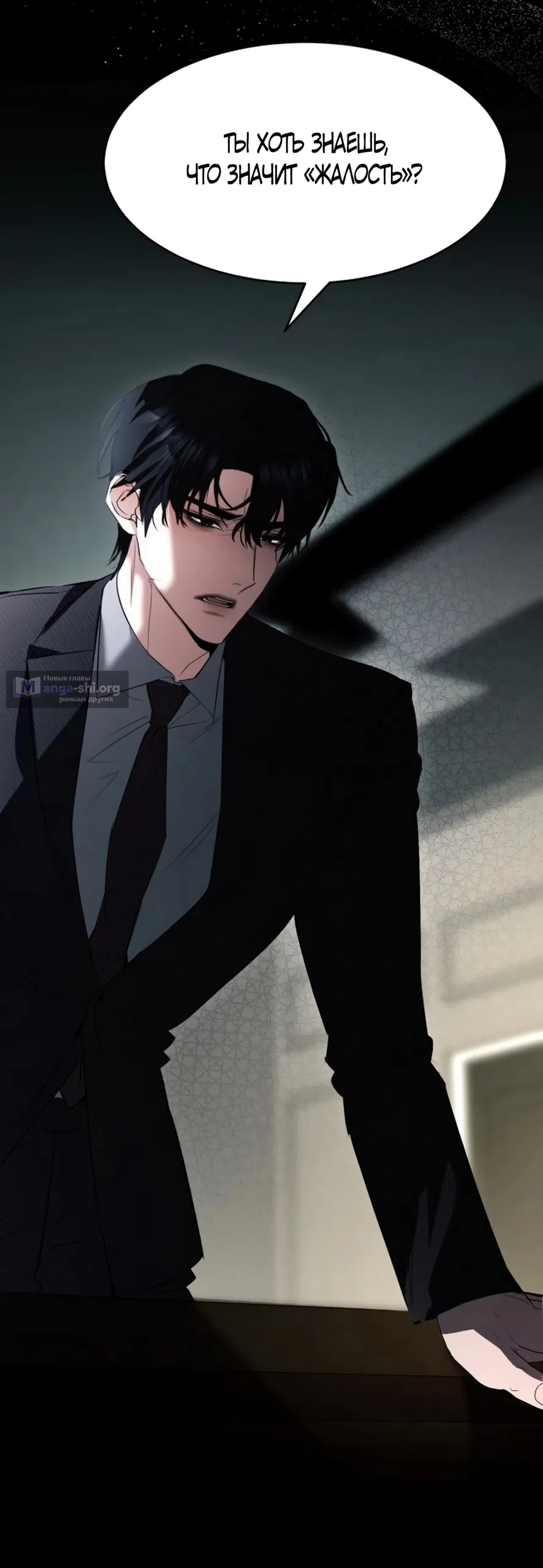 Страница 21 главы 13 манги Путь к тебе / My Way To You