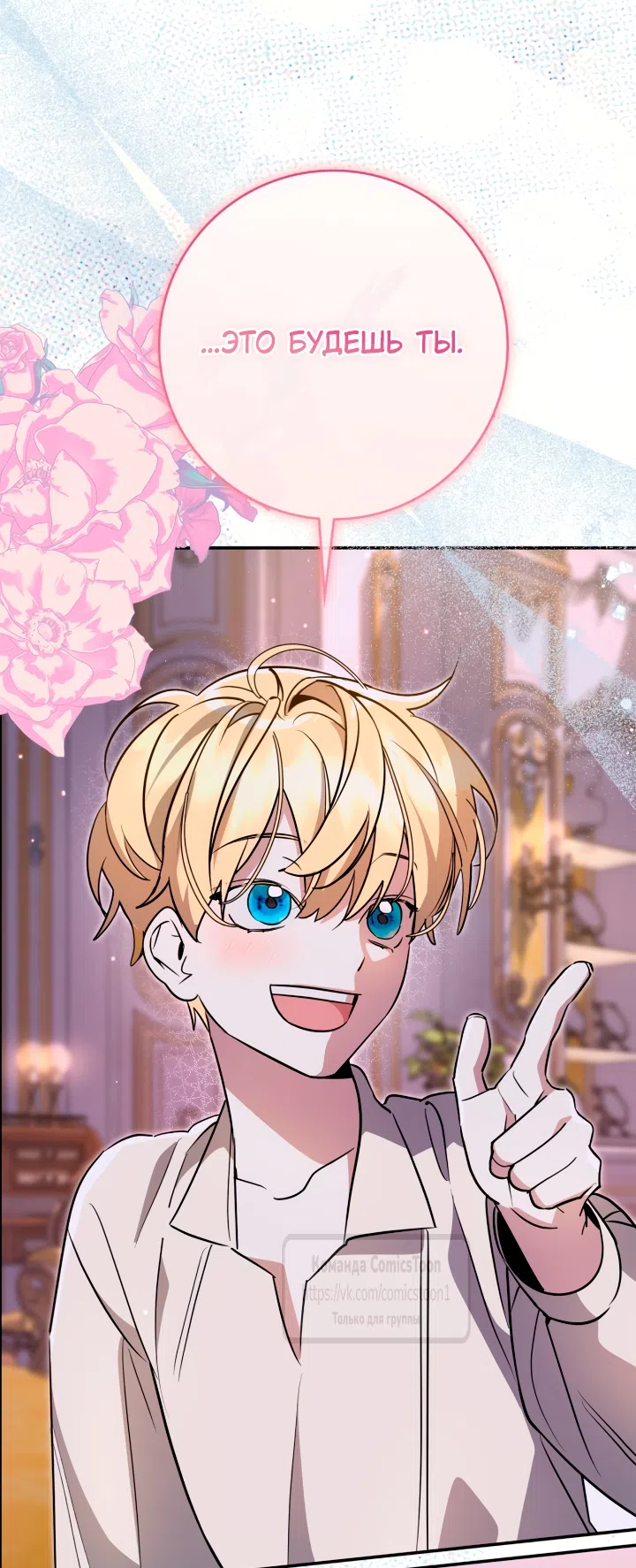 Страница 21 главы 15 манги Бывшая убийца стала королевской няней / Once an Assassin, Now a Royal Nanny