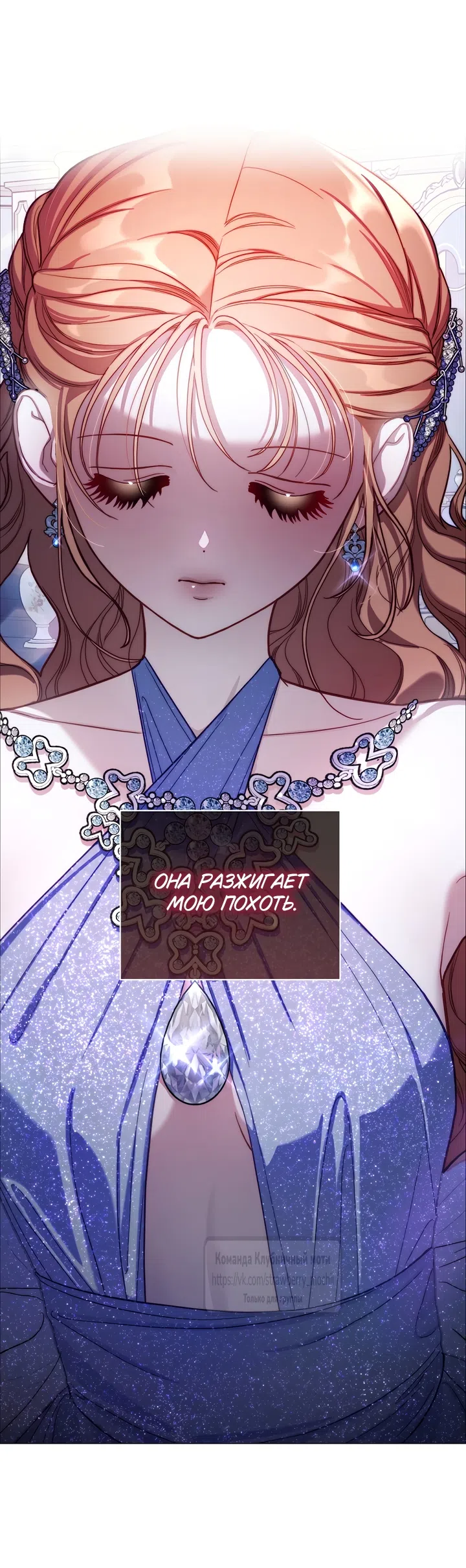 Страница 21 главы 170 манги Люсия / Lucia