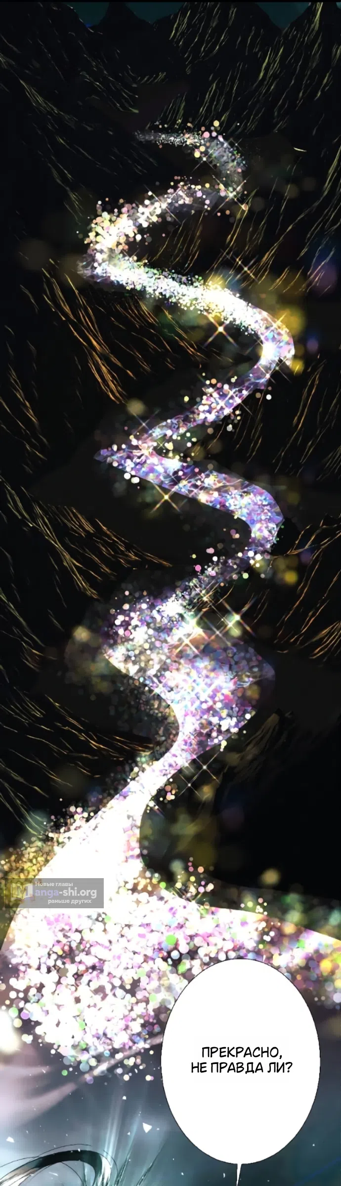 Страница 21 главы 30 манги Его герцогиня – призрак / The Ghost Duchess