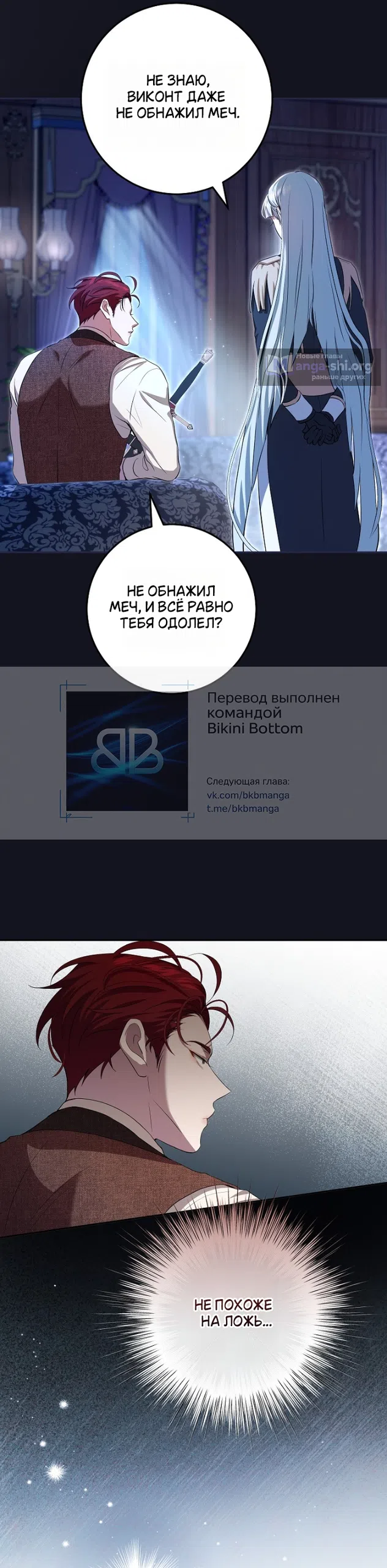 Страница 21 главы 20 манги Мирная жизнь горничной, скрывающей свою силу и наслаждающейся ею / The Peaceful Life of a Maid Who Hides Her Power and Enjoys It