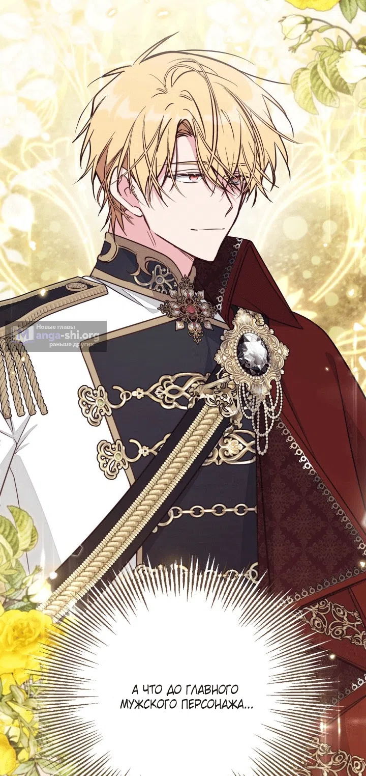 Страница 21 главы 110 манги Здесь нет места фальшивкам / Philomel the Fake
