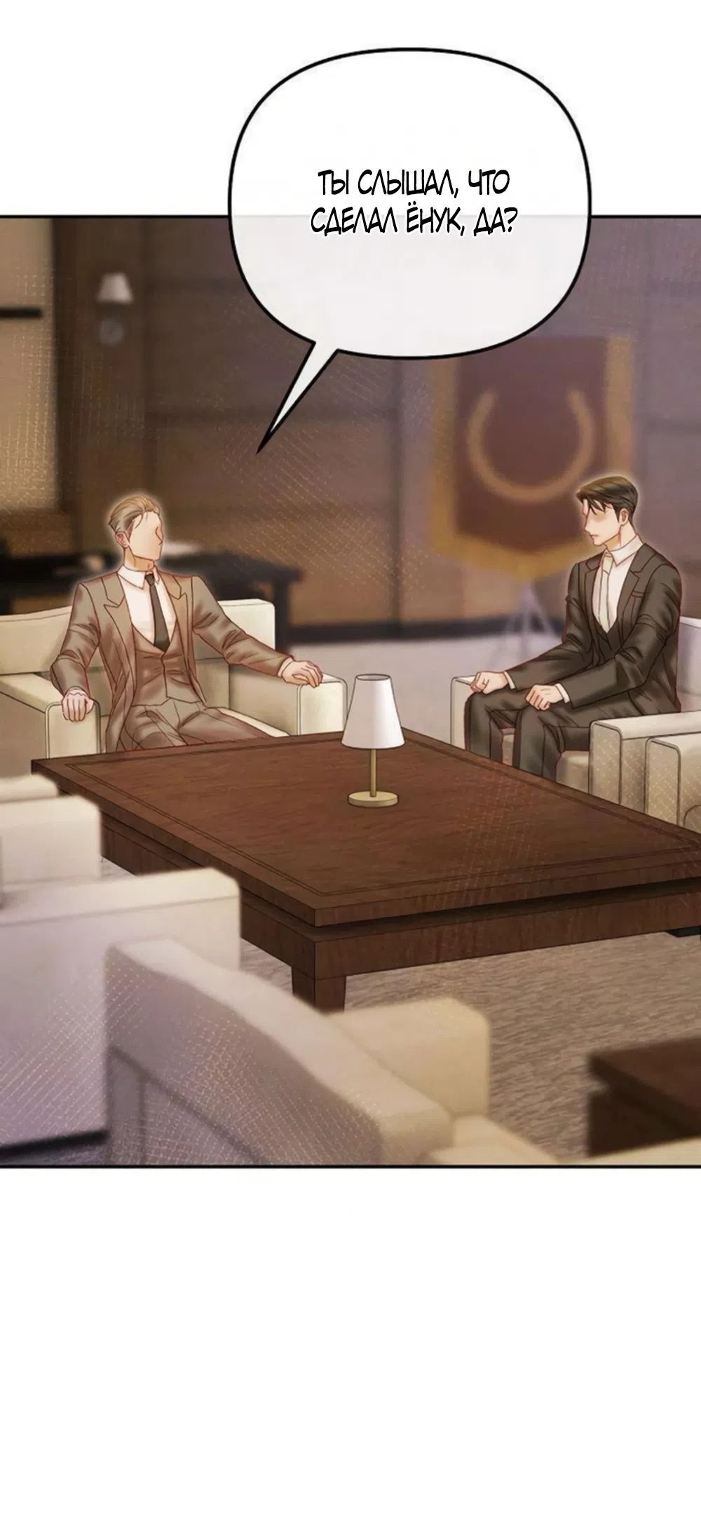 Страница 21 главы 26 манги Цена инстинкта / The Price of Instinct