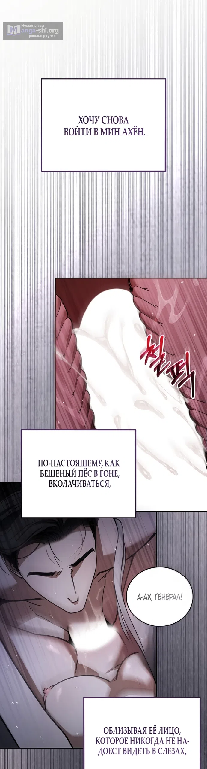 Страница 21 главы 16 манги Плохих боевых псов не бывает / There Are No Bad Military Dogs