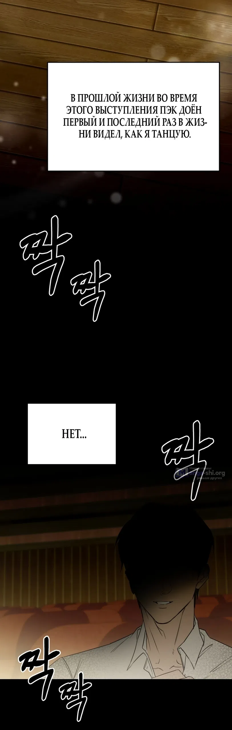 Страница 21 главы 3 манги Путь к тебе / My Way To You