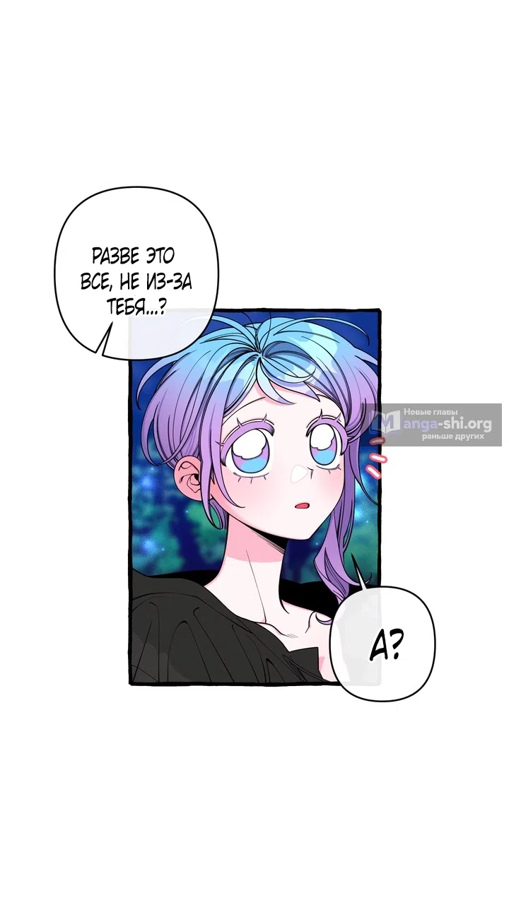Страница 21 главы 55 манги Однажды в сказке / Once upon a time
